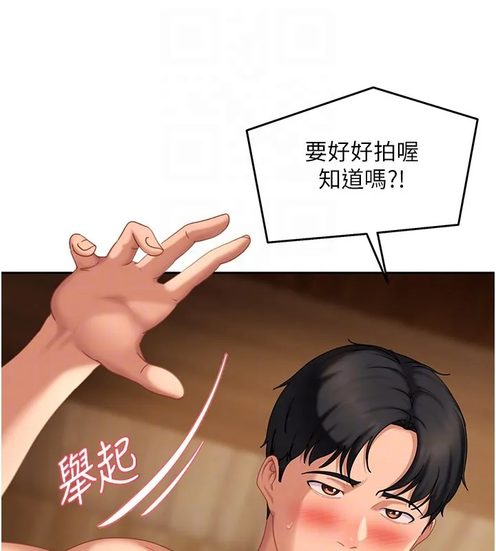 太妹硬闯成人界 第16話-姐姐好想要你的大肉棒&hearts; 第29页