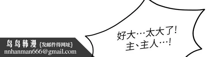 太妹硬闯成人界 第16話-姐姐好想要你的大肉棒&hearts; 第96页