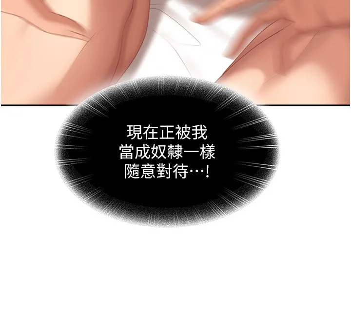 太妹硬闯成人界 第16話-姐姐好想要你的大肉棒&hearts; 第69页