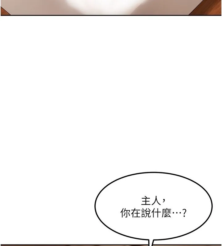 太妹硬闯成人界 第16話-姐姐好想要你的大肉棒&hearts; 第3页