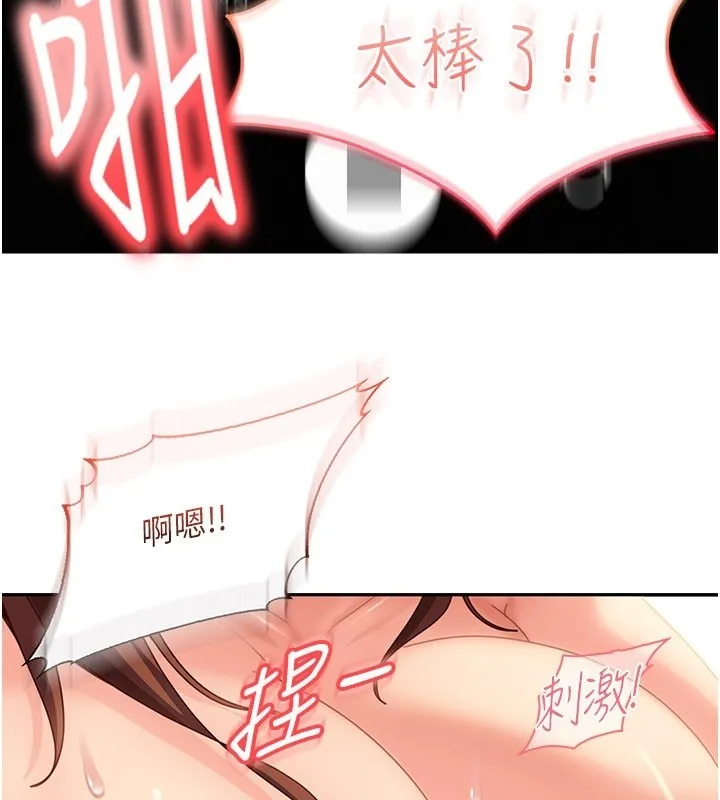 太妹硬闯成人界 第16話-姐姐好想要你的大肉棒&hearts; 第119页