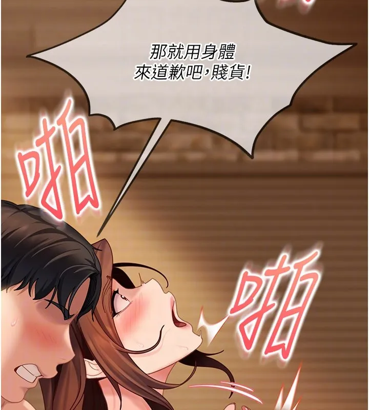 太妹硬闯成人界 第16話-姐姐好想要你的大肉棒&hearts; 第157页