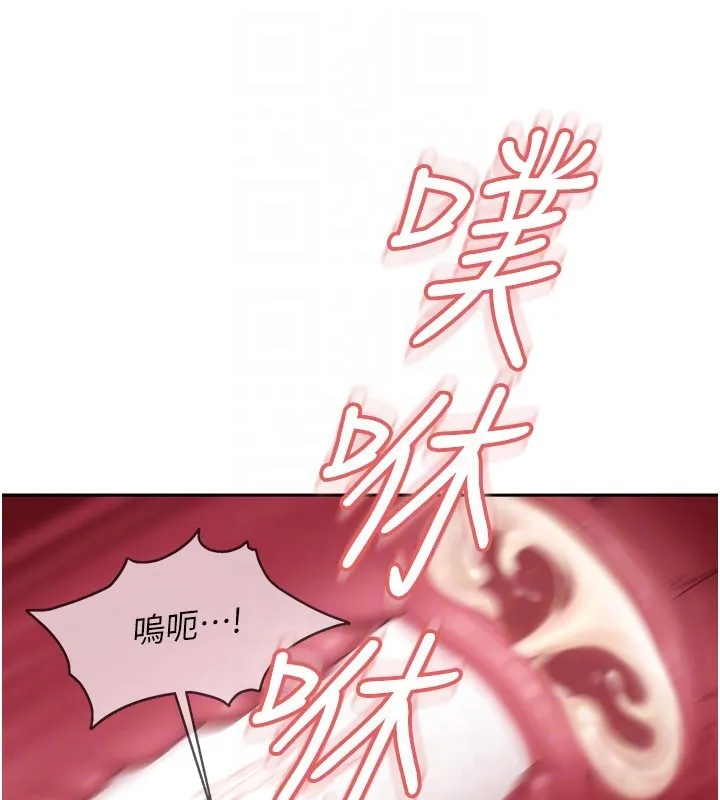太妹硬闯成人界 第16話-姐姐好想要你的大肉棒&hearts; 第169页