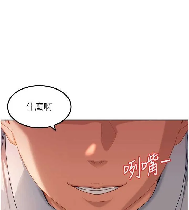 太妹硬闯成人界 第21話-原來妳喜歡「這樣玩」 第3页