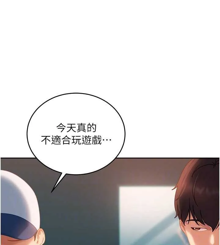 太妹硬闯成人界 第10話-外面有人不是更興奮嗎? 第74页