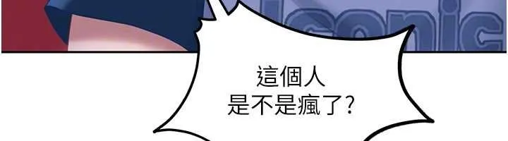 太妹硬闯成人界 第10話-外面有人不是更興奮嗎? 第145页