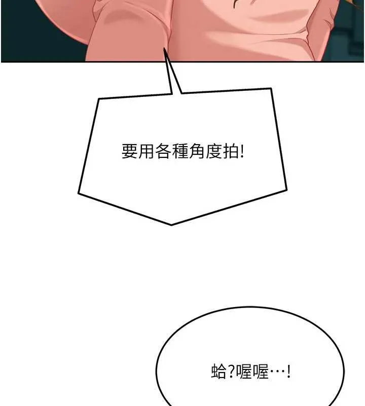 太妹硬闯成人界 第10話-外面有人不是更興奮嗎? 第48页
