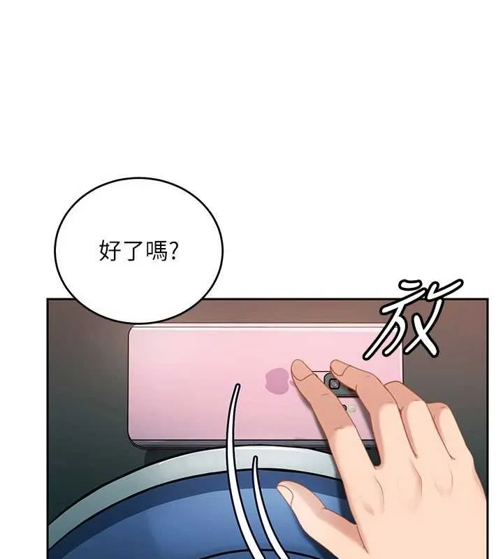 太妹硬闯成人界 第10話-外面有人不是更興奮嗎? 第20页