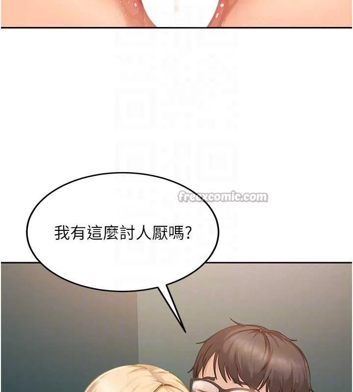 太妹硬闯成人界 第10話-外面有人不是更興奮嗎? 第30页
