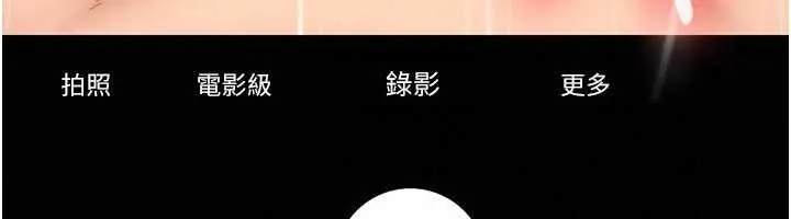 太妹硬闯成人界 第10話-外面有人不是更興奮嗎? 第63页
