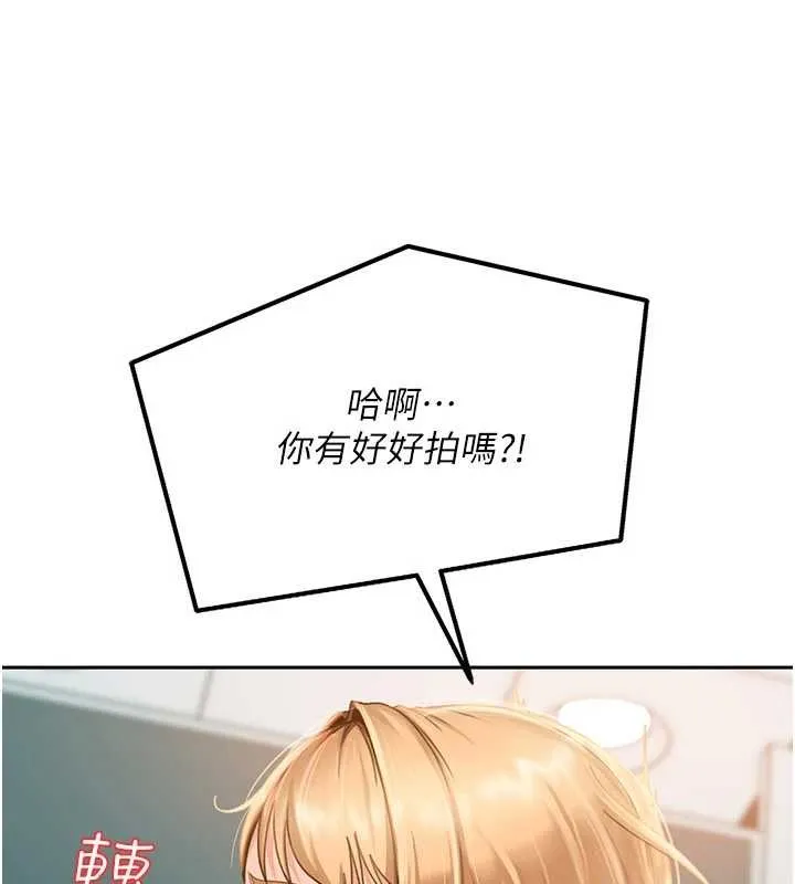 太妹硬闯成人界 第10話-外面有人不是更興奮嗎? 第46页