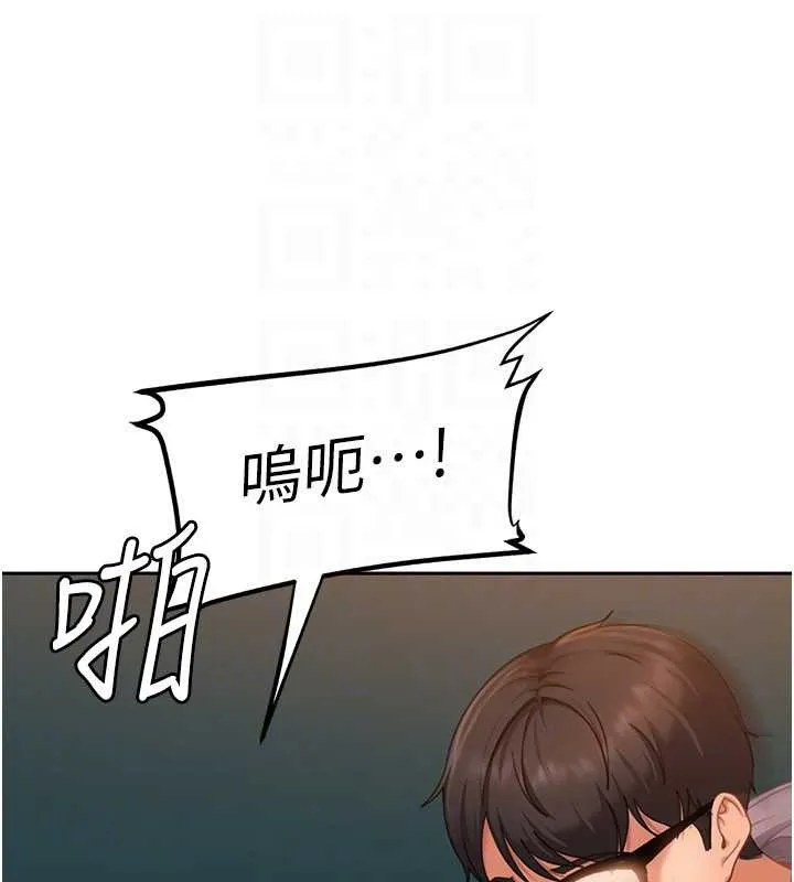 太妹硬闯成人界 第10話-外面有人不是更興奮嗎? 第129页