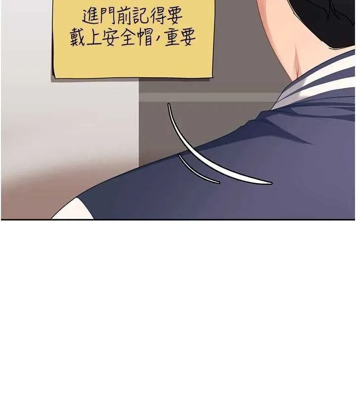 太妹硬闯成人界 第23話-跟美女網黃拍片? 第147页