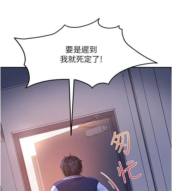 太妹硬闯成人界 第23話-跟美女網黃拍片? 第135页