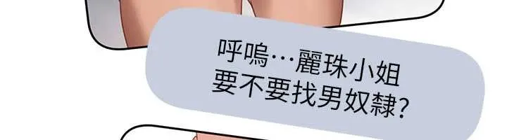 太妹硬闯成人界 第23話-跟美女網黃拍片? 第37页