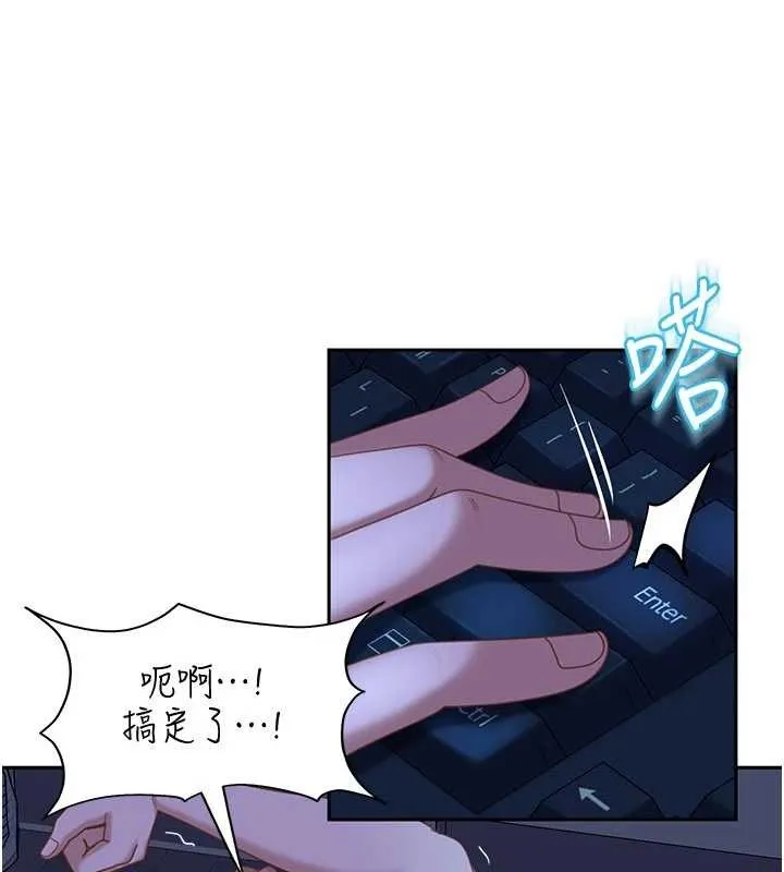 太妹硬闯成人界 第23話-跟美女網黃拍片? 第60页