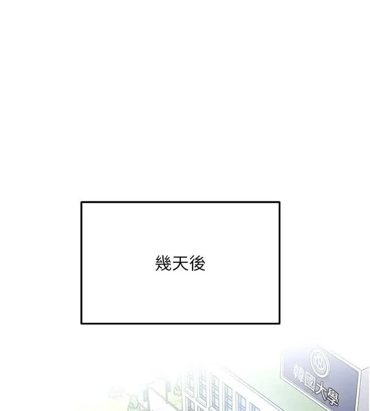 太妹硬闯成人界 第23話-跟美女網黃拍片? 第5页