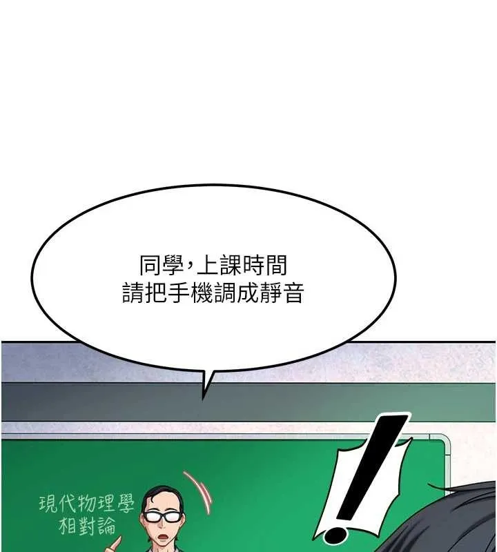 太妹硬闯成人界 第23話-跟美女網黃拍片? 第11页