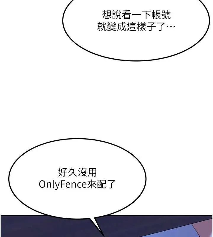 太妹硬闯成人界 第23話-跟美女網黃拍片? 第101页