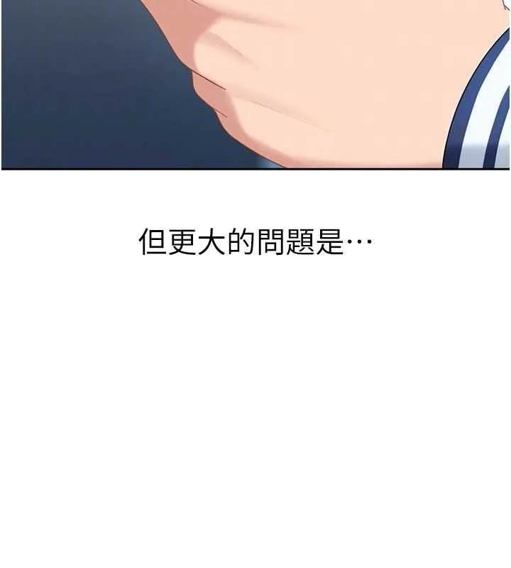 太妹硬闯成人界 第23話-跟美女網黃拍片? 第30页