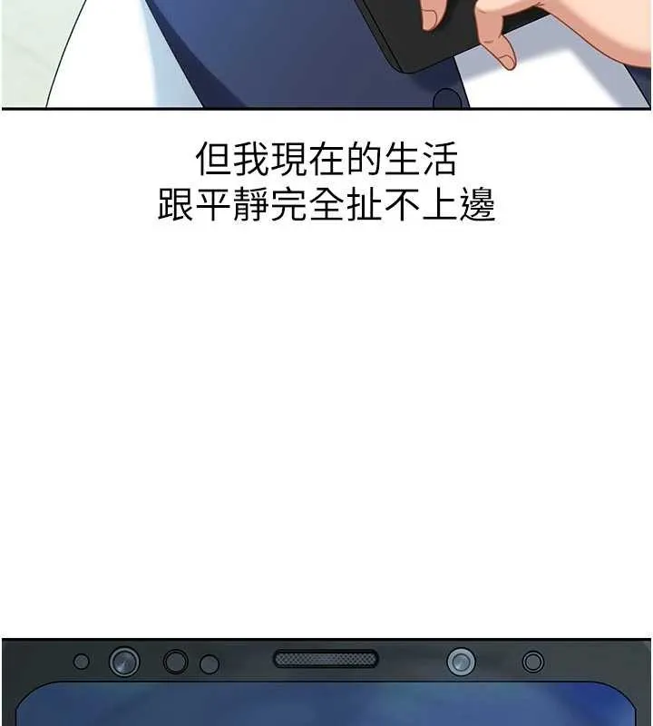 太妹硬闯成人界 第23話-跟美女網黃拍片? 第16页