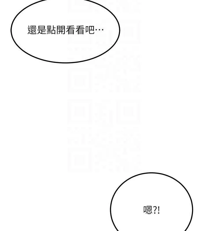 太妹硬闯成人界 第23話-跟美女網黃拍片? 第68页