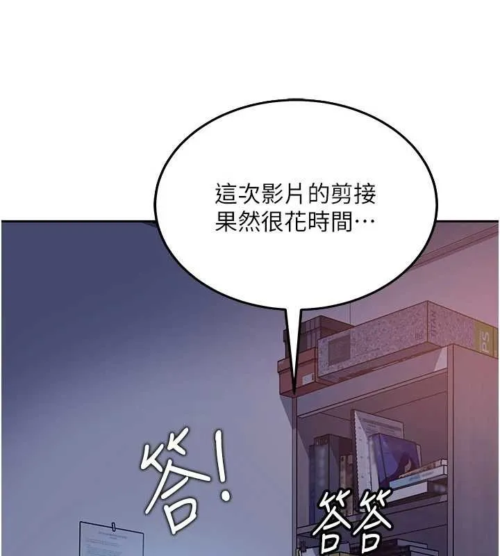 太妹硬闯成人界 第23話-跟美女網黃拍片? 第57页