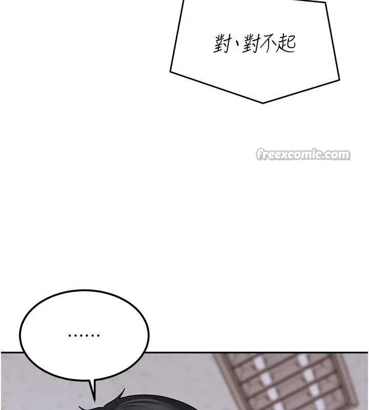 太妹硬闯成人界 第23話-跟美女網黃拍片? 第14页