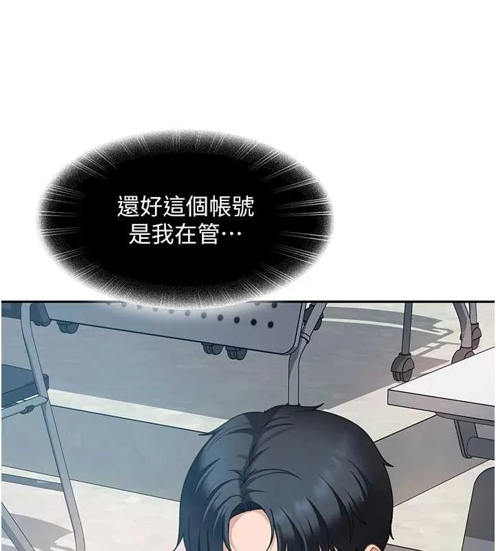 太妹硬闯成人界 第23話-跟美女網黃拍片? 第41页