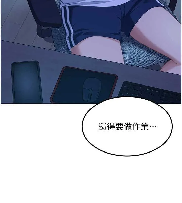 太妹硬闯成人界 第23話-跟美女網黃拍片? 第62页
