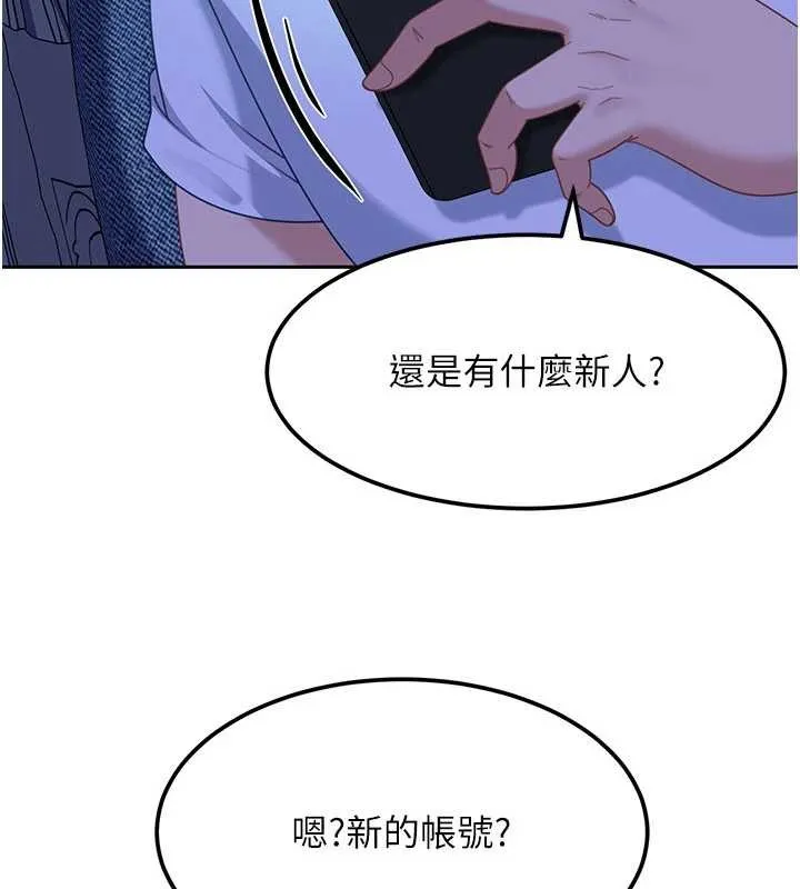 太妹硬闯成人界 第23話-跟美女網黃拍片? 第106页