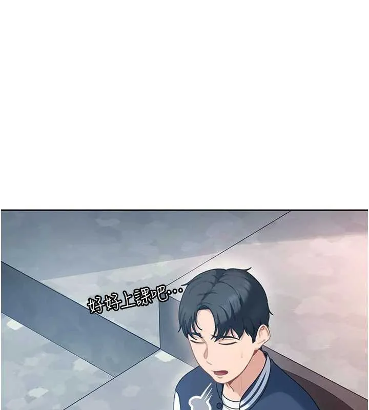 太妹硬闯成人界 第23話-跟美女網黃拍片? 第20页