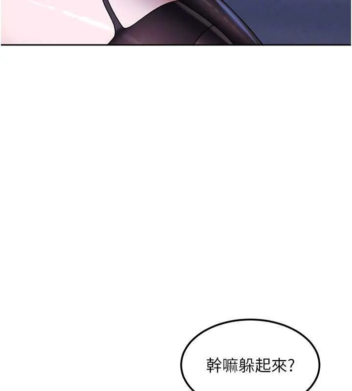 太妹硬闯成人界 第25話-不想被發現就給我忍住 第89页