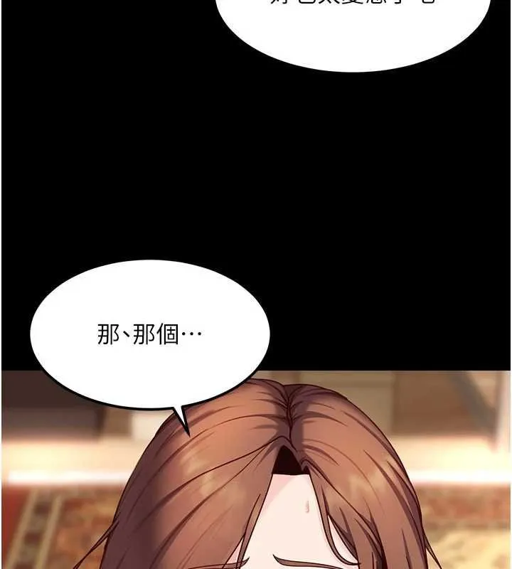太妹硬闯成人界 第25話-不想被發現就給我忍住 第33页