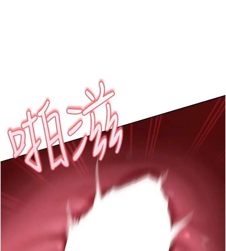 太妹硬闯成人界 第25話-不想被發現就給我忍住 第169页