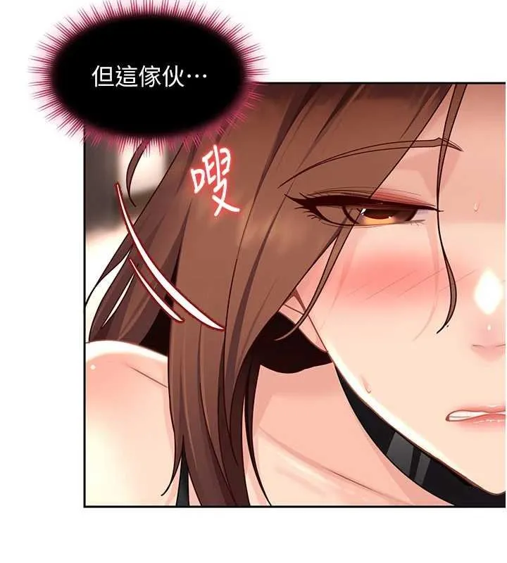 太妹硬闯成人界 第25話-不想被發現就給我忍住 第43页