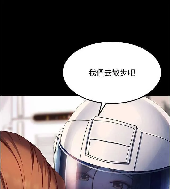 太妹硬闯成人界 第25話-不想被發現就給我忍住 第36页