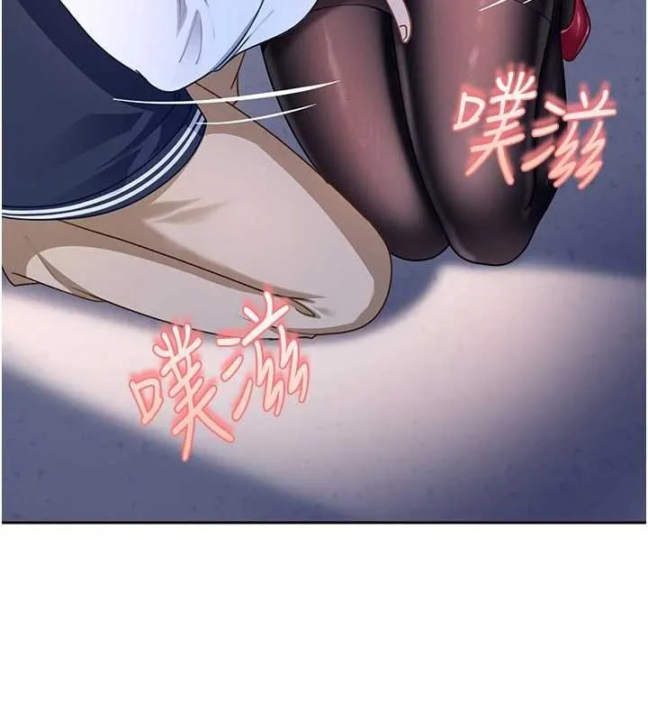 太妹硬闯成人界 第25話-不想被發現就給我忍住 第103页