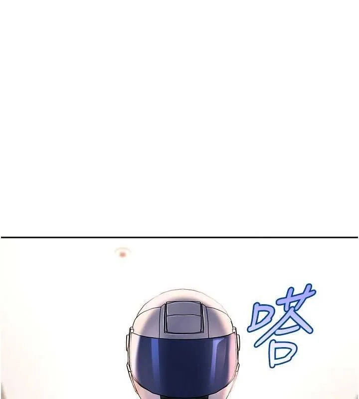 太妹硬闯成人界 第25話-不想被發現就給我忍住 第7页