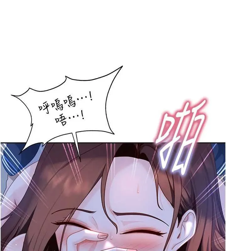 太妹硬闯成人界 第25話-不想被發現就給我忍住 第155页