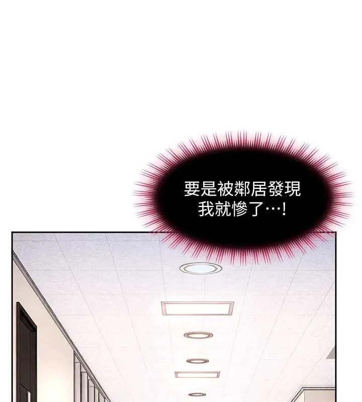 太妹硬闯成人界 第25話-不想被發現就給我忍住 第44页
