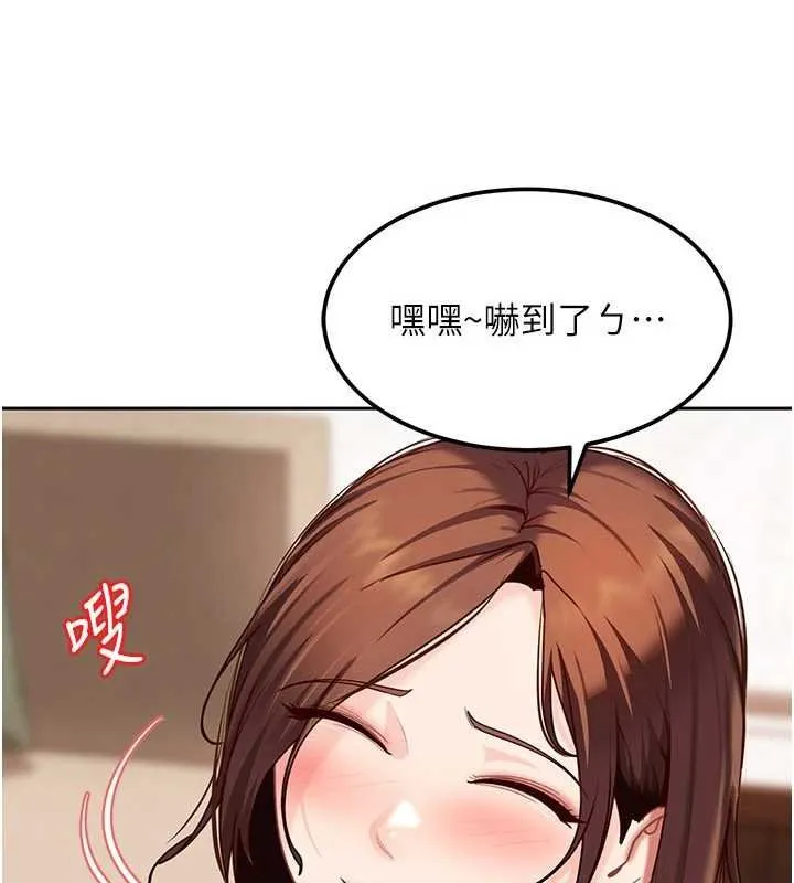 太妹硬闯成人界 第25話-不想被發現就給我忍住 第4页