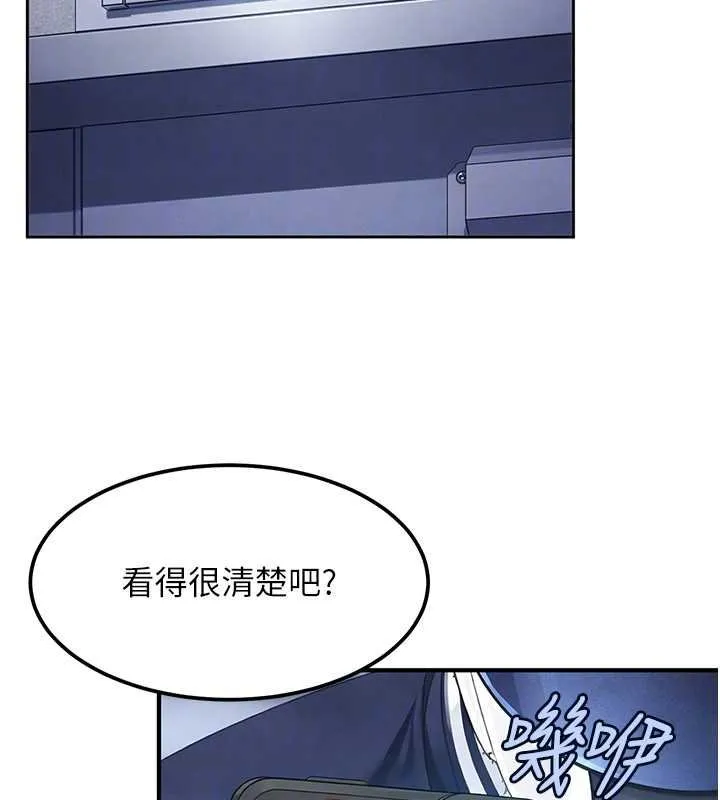 太妹硬闯成人界 第25話-不想被發現就給我忍住 第132页