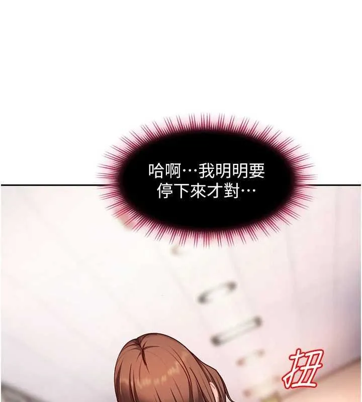 太妹硬闯成人界 第25話-不想被發現就給我忍住 第55页