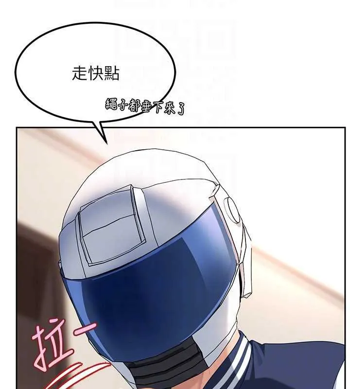 太妹硬闯成人界 第25話-不想被發現就給我忍住 第47页