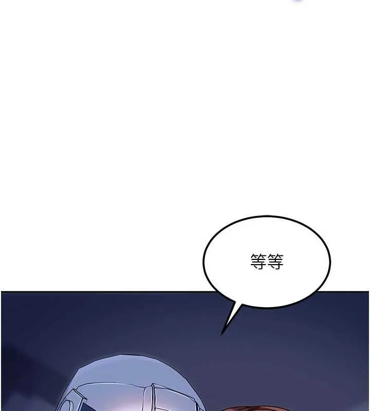 太妹硬闯成人界 第25話-不想被發現就給我忍住 第157页