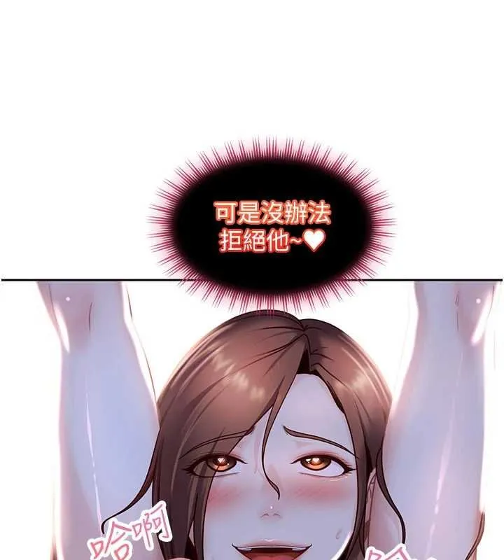 太妹硬闯成人界 第25話-不想被發現就給我忍住 第59页