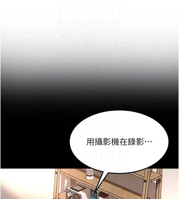 太妹硬闯成人界 第25話-不想被發現就給我忍住 第27页