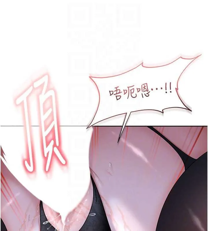 太妹硬闯成人界 第25話-不想被發現就給我忍住 第172页