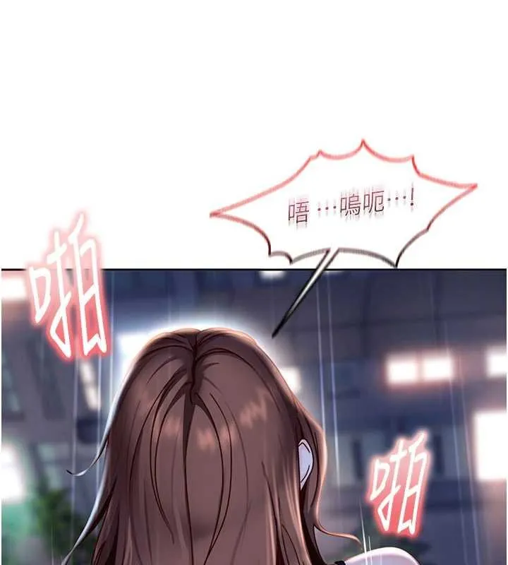 太妹硬闯成人界 第25話-不想被發現就給我忍住 第151页